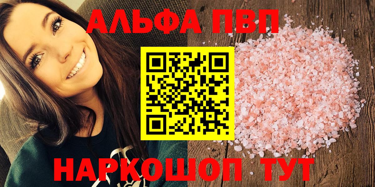 Ступино  A PVP Соль  Вход с VPN  A PVP СК 