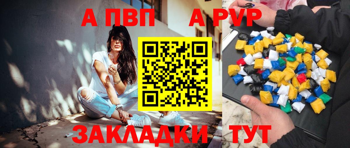 A-PVP СК КРИС Ступино