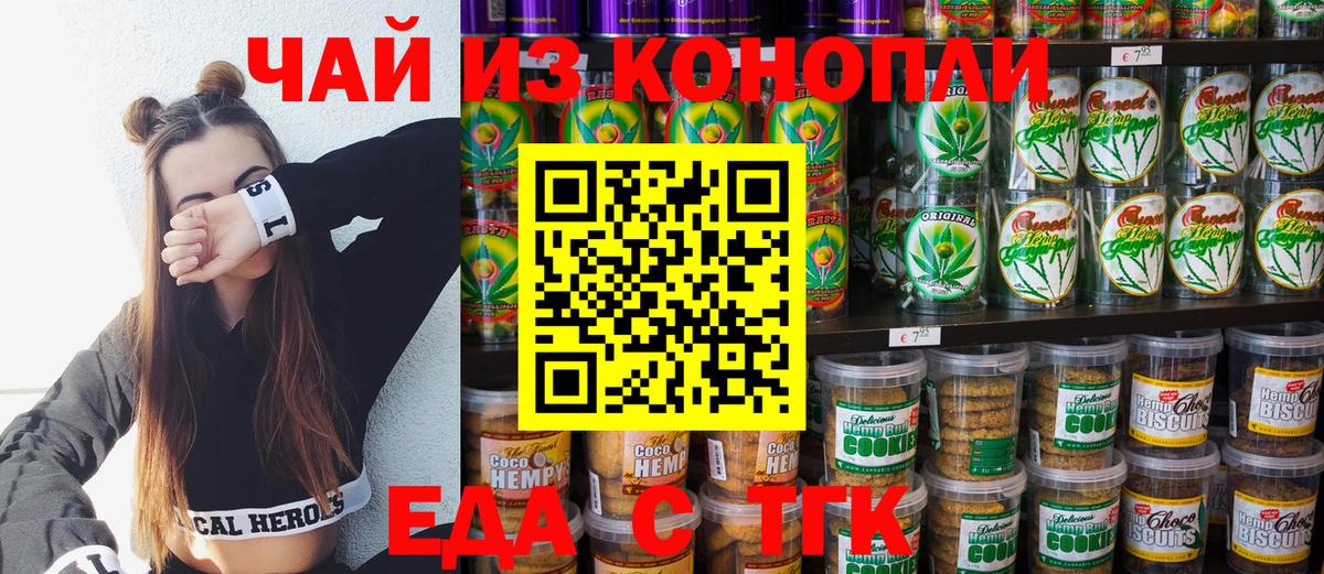 Cannafood марихуана  Вход с VPN  Ступино 