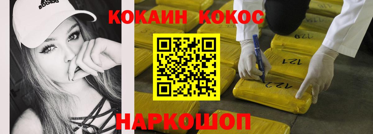 Кокаин Fish Scale Ступино