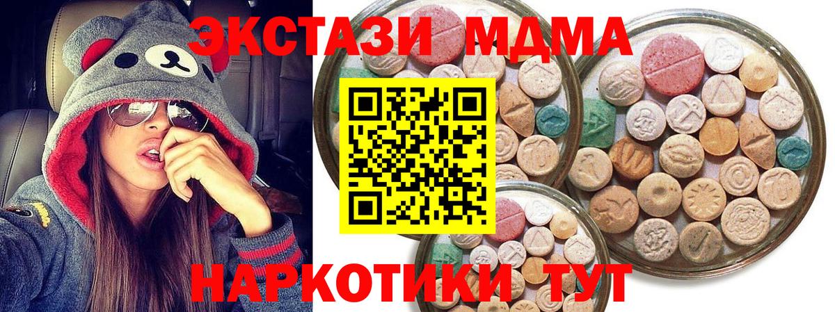 ЭКСТАЗИ 280 MDMA Ступино