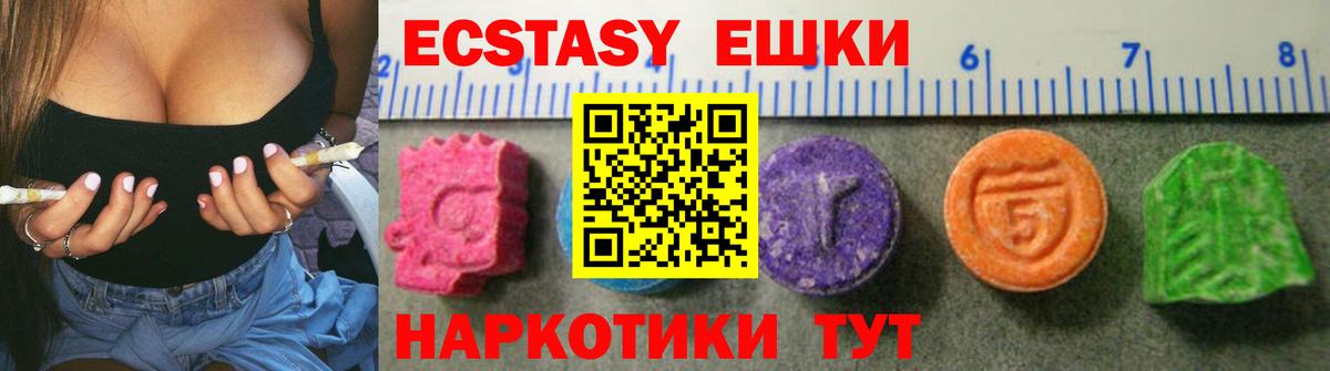 Ecstasy  Ecstasy XTC  Экстази 99%  Вход с VPN  Ступино 