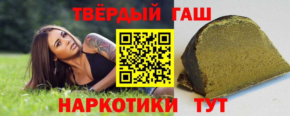 Ступино  ГАШИШ индика сатива  ГАШ индика сатива  Гашиш  Вход с VPN 