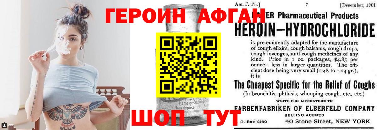 Героин гречка  Вход с VPN  Героин  Ступино 