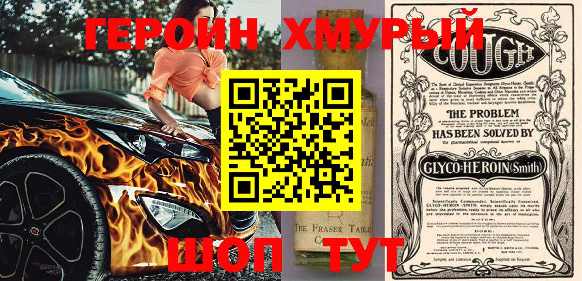 ГЕРОИН афганец Ступино
