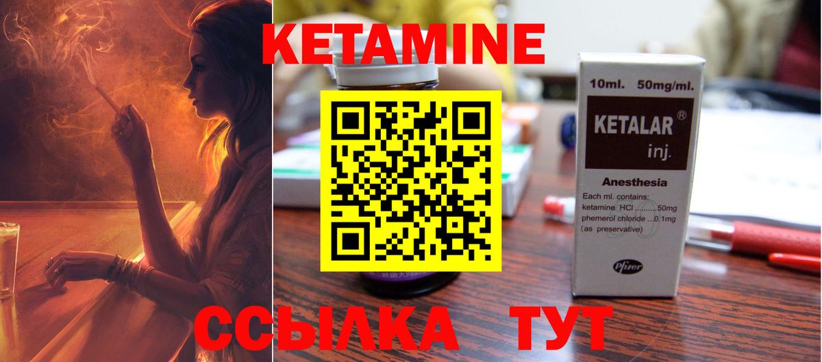 Кетамин ketamine Ступино
