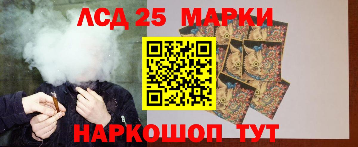 LSD-25 экстази ecstasy  Вход с VPN  LSD-25 экстази  Ступино  ЛСД экстази кислота 