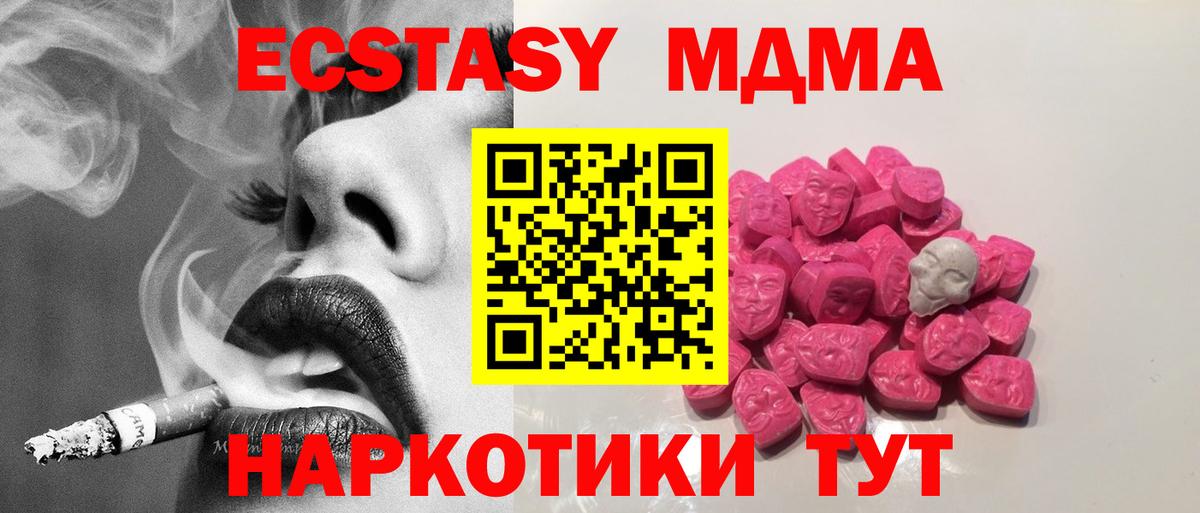 MDMA VHQ  MDMA кристаллы  Ступино  Вход с VPN 