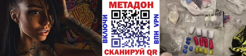Метадон кристалл Ступино
