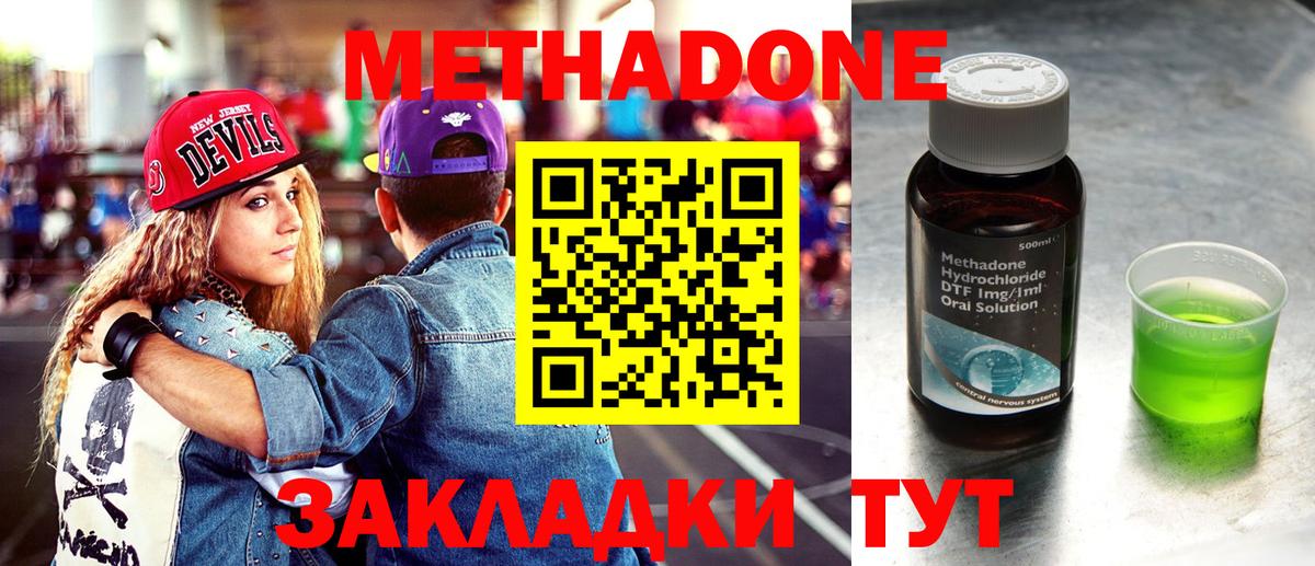 МЕТАДОН мёд  площадка состав  Ступино  Вход с VPN  OMG онион 