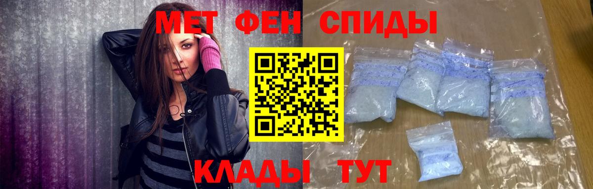 Первитин мет  Вход с VPN  Ступино 