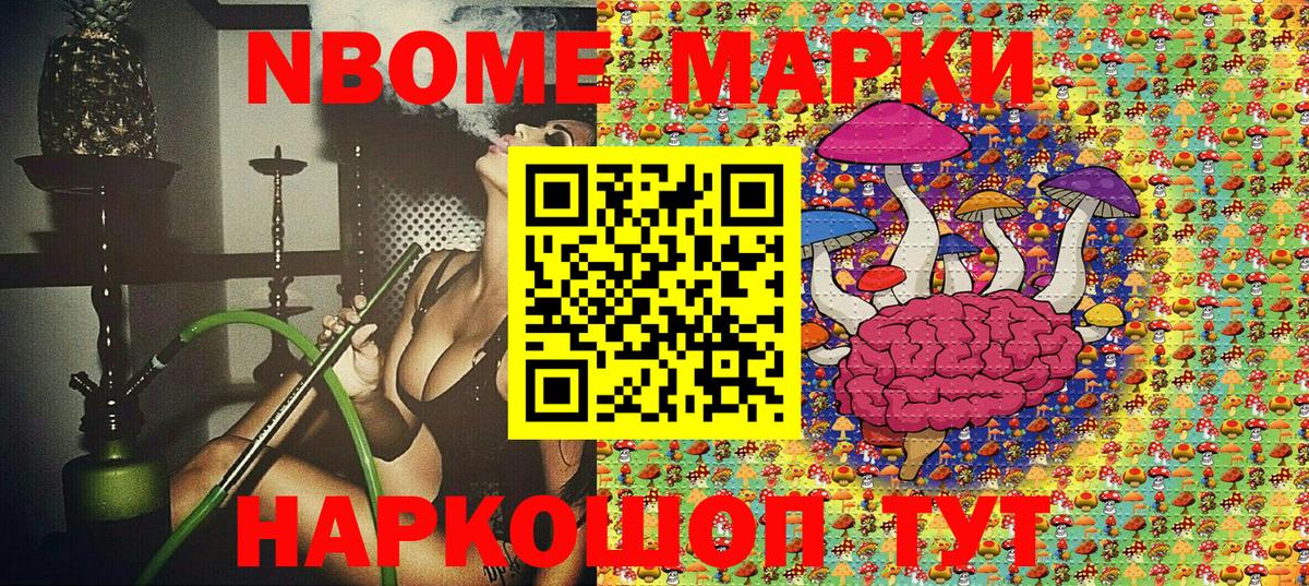 Наркотические марки 1,5мг Ступино