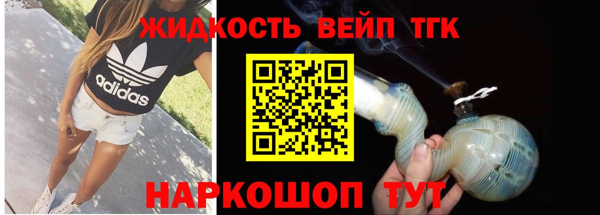ТГК Wax  Вход с VPN  Ступино 